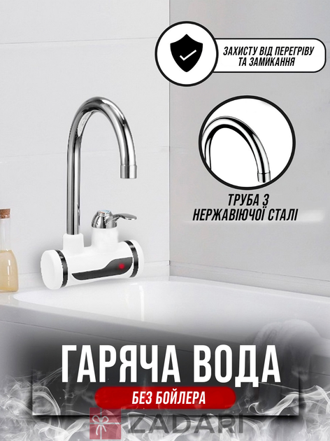 Кран електричний  з LCD екраном проточний водонагрівач  кухонний змішувач для раковини 3 кВт нижнє підключення DFG01-LKJ03