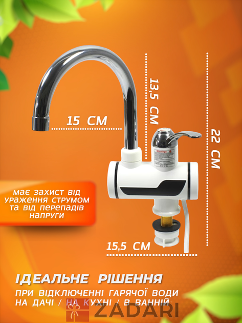 Кран електричний  з LCD екраном проточний водонагрівач  кухонний змішувач для раковини 3 кВт нижнє підключення DFG01-LKJ03