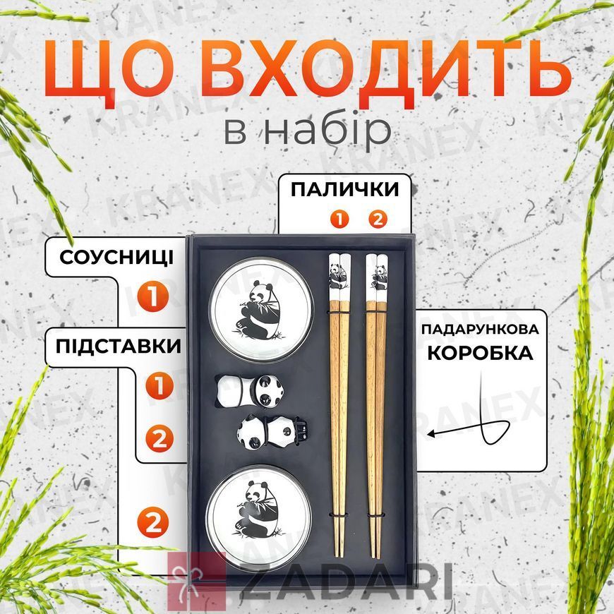 Палочки для суши многоразовые, палочки для еды суши с рисунком, подарочный набор с соусником и подставками SU574-1PD