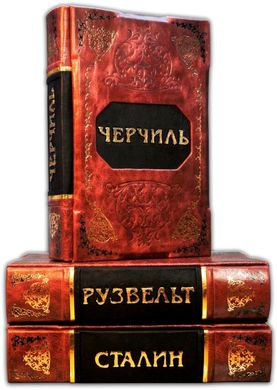 Генії влади: Черчиль, Сталін, Рузвельт Т-116