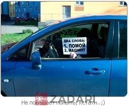 &laquo;Зла дорожня Kнига&raquo; для автомобіліста 3dk