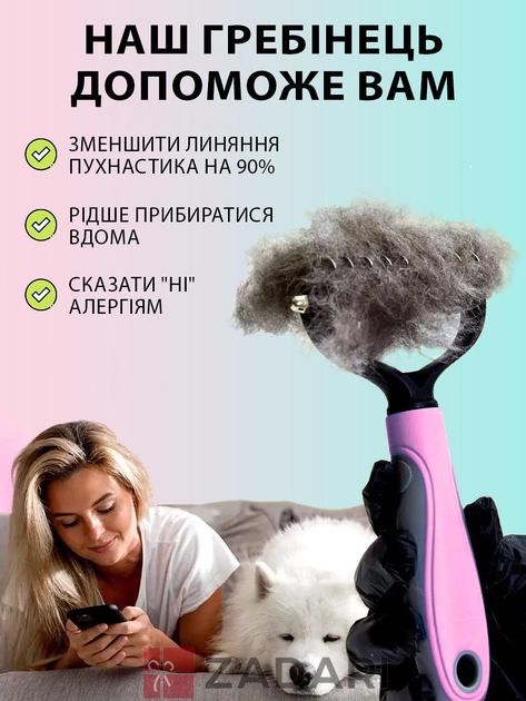 Двусторонняя расческа для вычесывания шерсти кошек и собак GHY01-FGH03