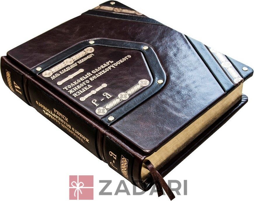 Тлумачний словник живої великоросійської мови, В.И.Даль Т-132