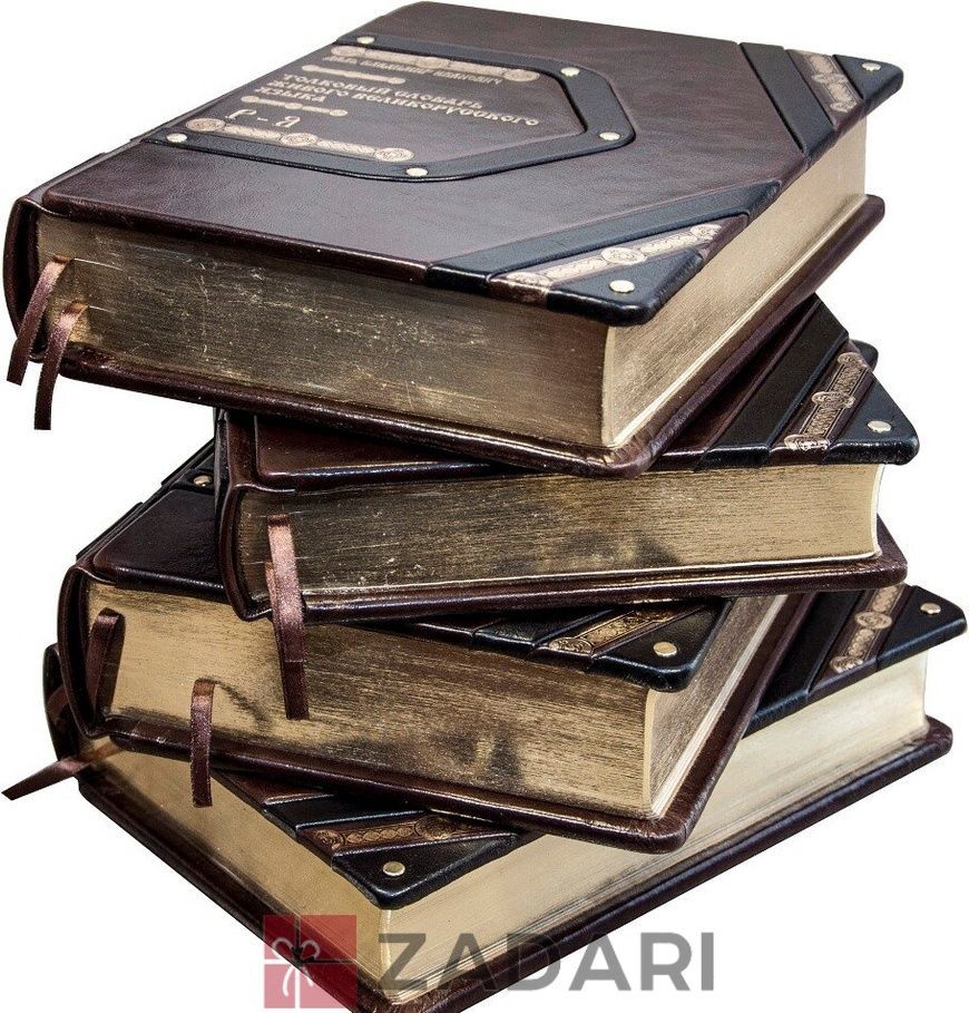 Тлумачний словник живої великоросійської мови, В.И.Даль Т-132