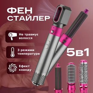 Професійний фен стайлер Hair Styler 5 в 1 щітка, випрямляч для укладання та завивання волосся з насадками SDF01-ASD02