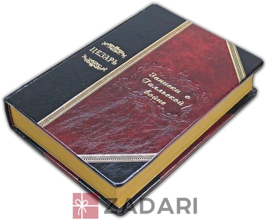 Великі правителі: Наполеон, Цезар, Макіавеллі Т-83