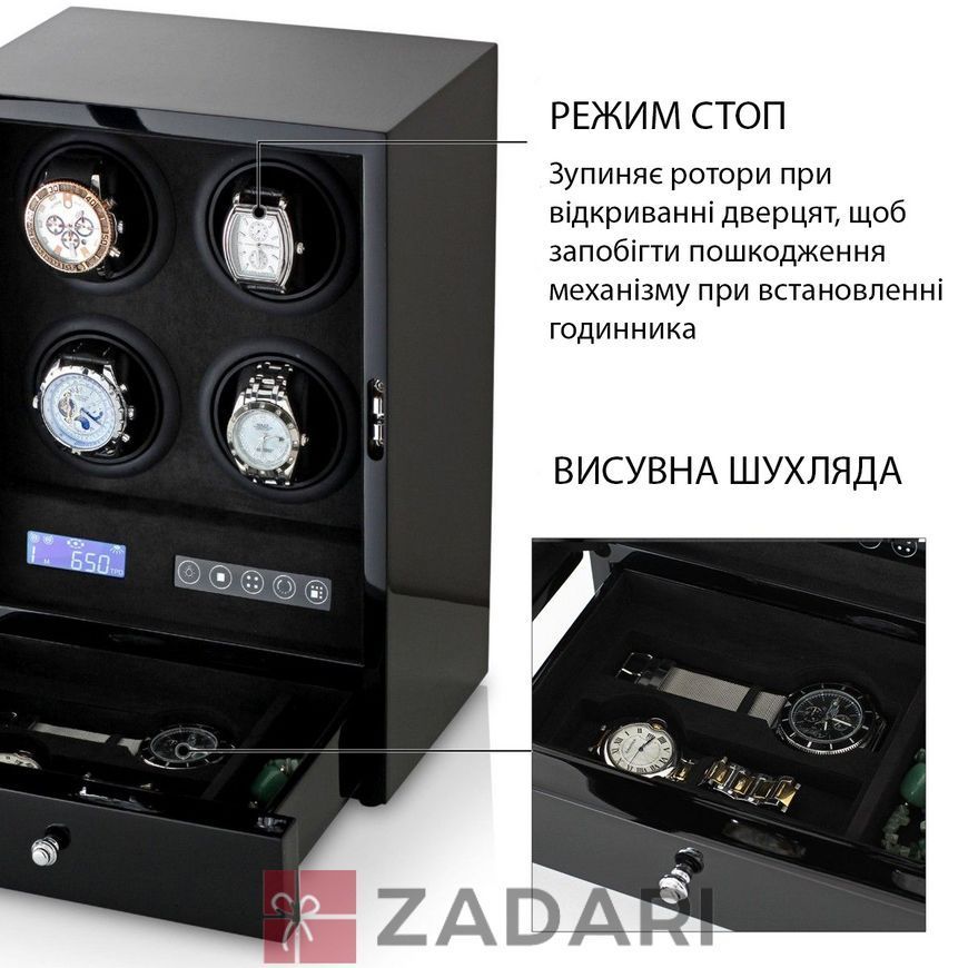 Скринька для годинника S204LB-P-5V-M
