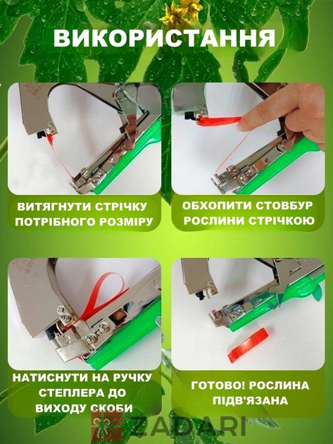 Садовый степлер механический для подвязки винограда, помидоров, огурцов, деревьев, цветов HGF01-ERT02