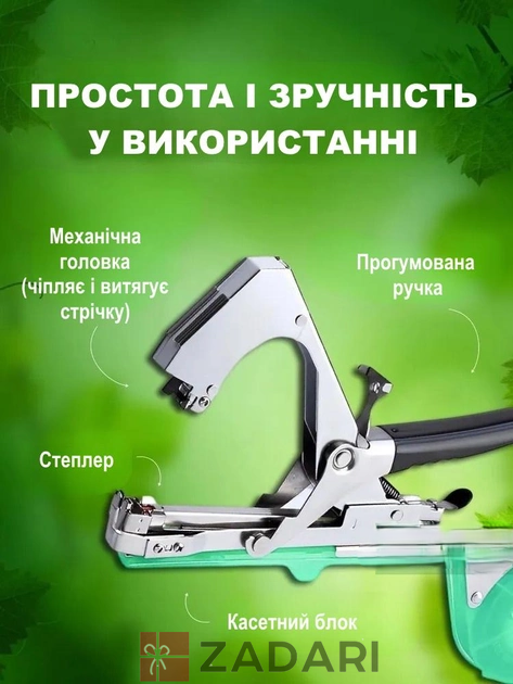 Садовый степлер механический для подвязки винограда, помидоров, огурцов, деревьев, цветов HGF01-ERT02