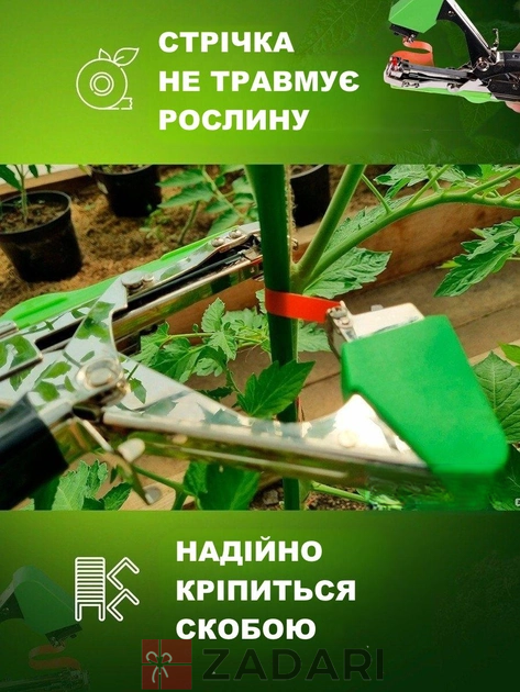 Садовый степлер механический для подвязки винограда, помидоров, огурцов, деревьев, цветов HGF01-ERT02