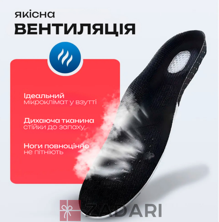 Устілки для спортивного взуття та військових берц ортопедичні анатомічні універсальні від 35 до 44 розмір BRS02-PARA01