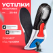 Устілки для спортивного взуття та військових берц ортопедичні анатомічні універсальні від 35 до 44 розмір BRS02-PARA01
