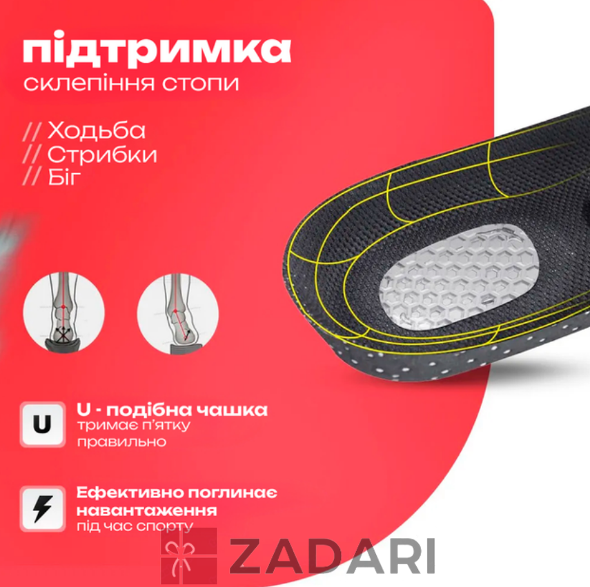 Устілки для спортивного взуття та військових берц ортопедичні анатомічні універсальні від 35 до 44 розмір BRS02-PARA01