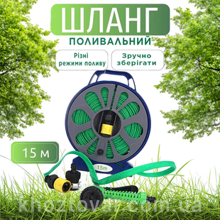 Шланг поливальний 15 м з котушкою і розпилювачем POY01-DFG02