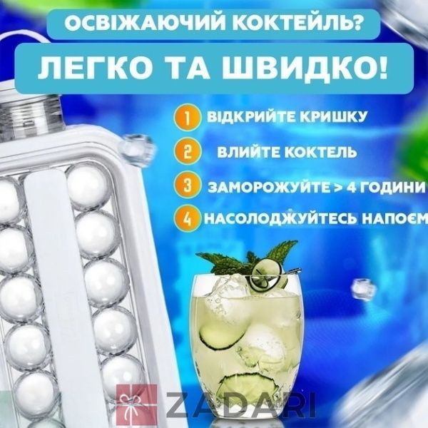 Портативная силиконовая форма для льда в виде бутылки 2 в 1 на 17 шариков LOP01-VBH02