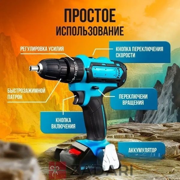 Акумуляторний шуруповерт в кейсі  потужний дриль для дому + 2 Акб 24 Bт TYU01-BHU02