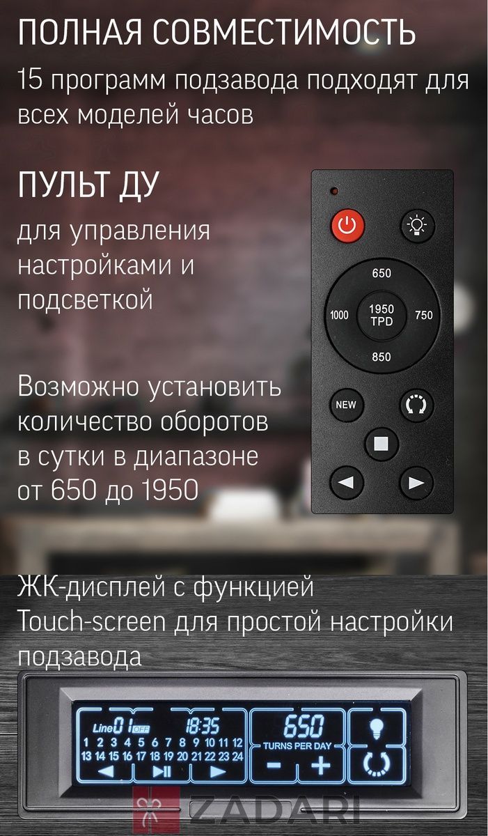 Скринька для підзаводу 4 годин Rothenshchild RS-LTG8004BF-D