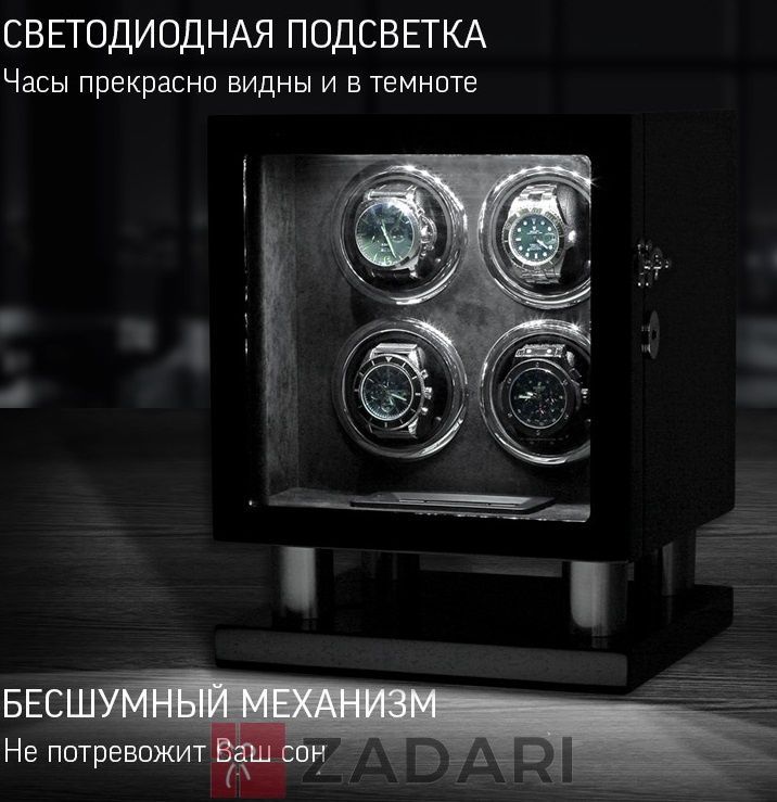 Скринька для підзаводу 4 годин Rothenshchild RS-LTG8004BF-D