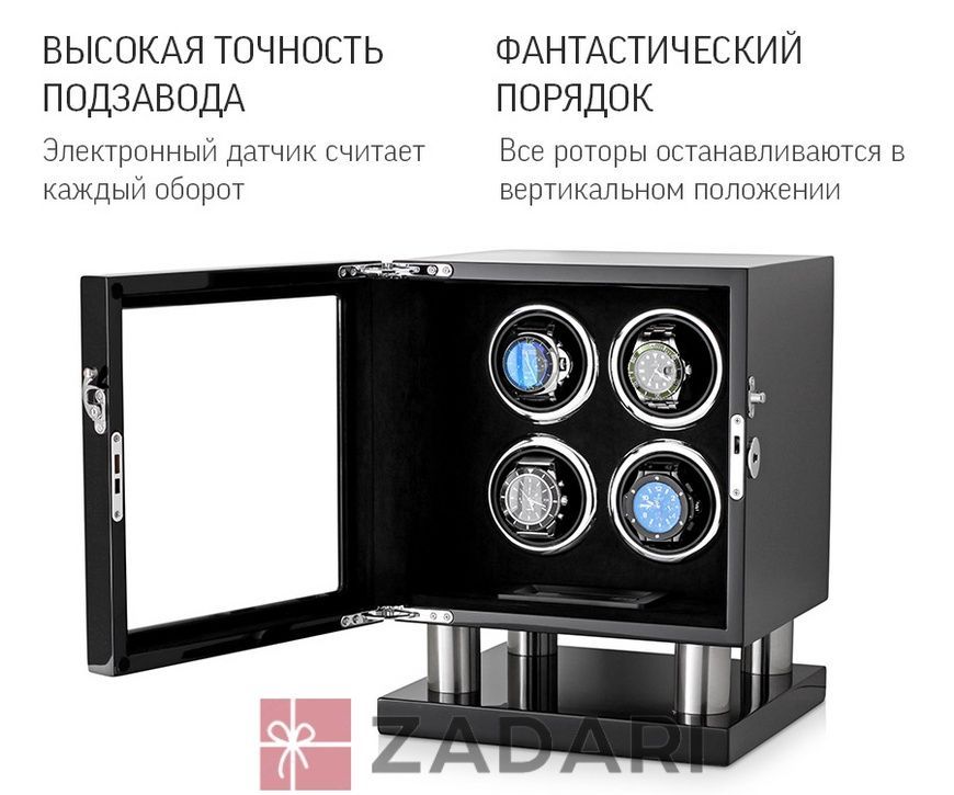 Скринька для підзаводу 4 годин Rothenshchild RS-LTG8004BF-D