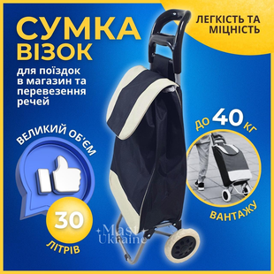Сумка візок складна господарська на колесах кравчучка шоппер візок тачка продуктова дачна крокуюча для сходів господарські тачки візки кравчучки
