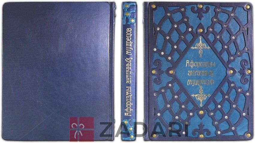 Афоризми античних мудреців Т-72
