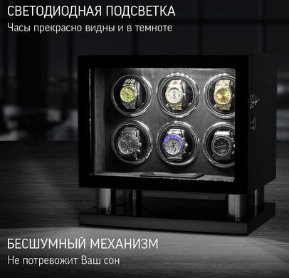 Шкатулка для подзавода 6 часов Rothenshchild RS-LTG8006BF-D