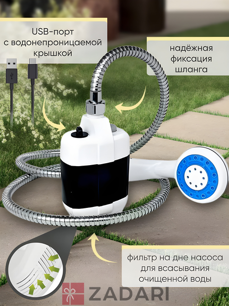 Душ акумуляторний туристичний портативний портативний похідний мобільний душ на акумуляторі Portable Outdoor Shower POSH652-TR