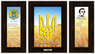 Набор классических картин "Герб с колосьями" 3 шт 20*30 см Grand Present 380103к