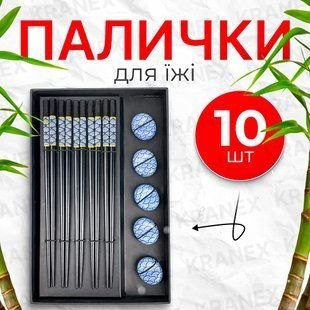 Палочки для суши многоразовые, палочки для еды с подставками, подарочный набор посуды для суши и ролов  ST557-2LU
