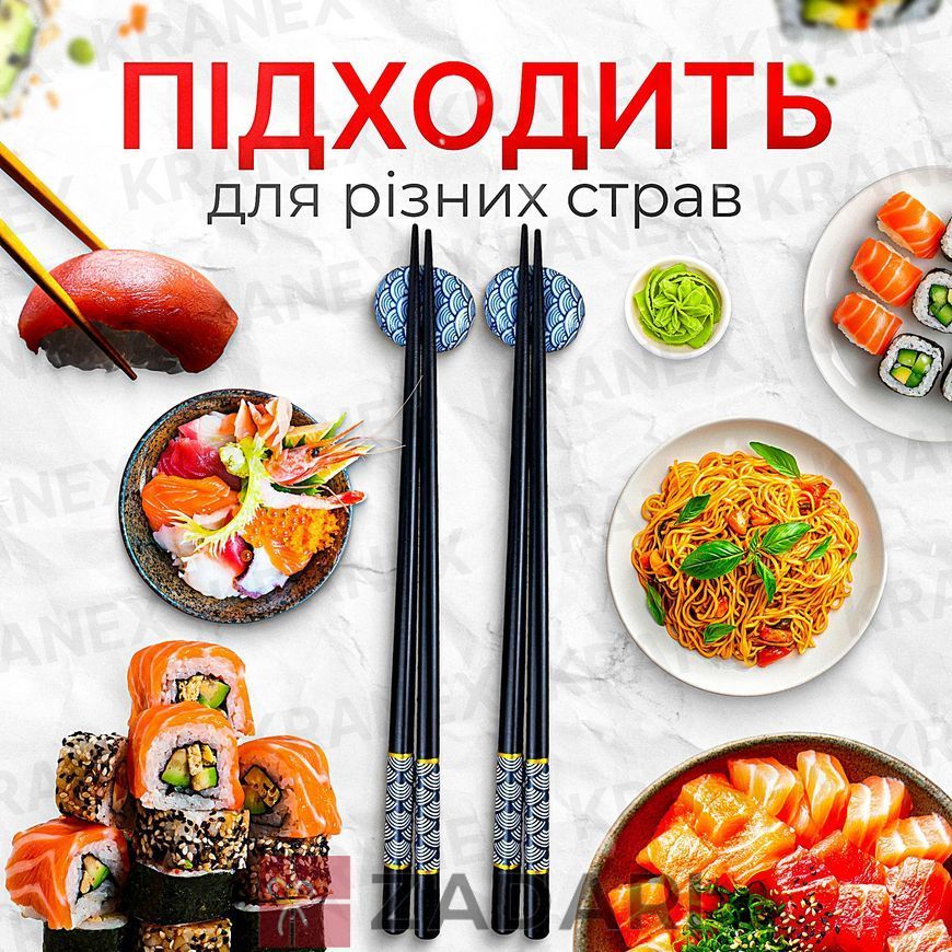 Палички для суші багаторазові, палички для їжі з підставками, подарунковий набір посуду для суші та ролів ST557-2LU
