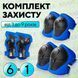 Набор детской защиты, налокотники, наладонники, защита на колени  6 в 1 для катания на велосипеде, роликах, самокате, скейтборде синий PR787-01BL