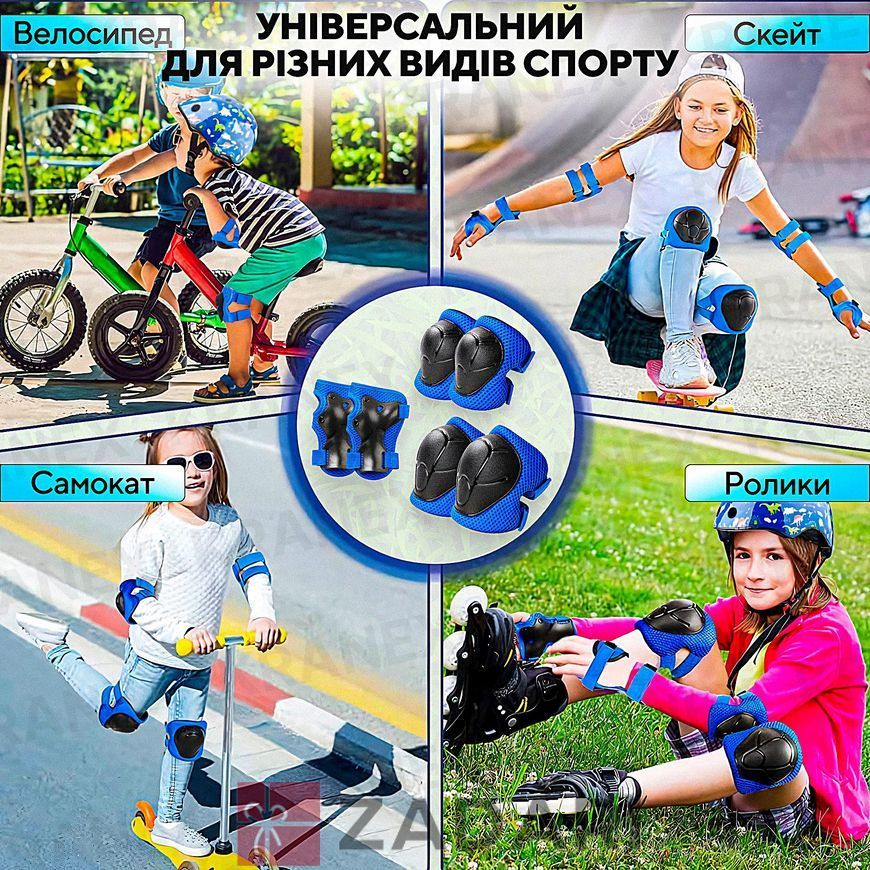 Набор детской защиты, налокотники, наладонники, защита на колени  6 в 1 для катания на велосипеде, роликах, самокате, скейтборде синий PR787-01BL