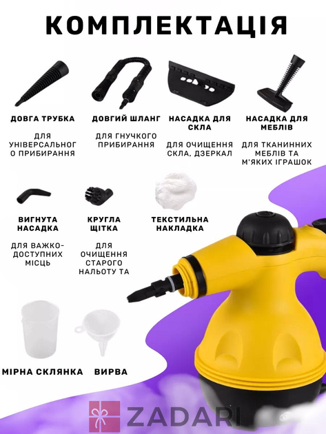Мощный ручной пароочиститель + отпариватель 1000Вт+ 9 аксессуаров GHU01-VBN03
