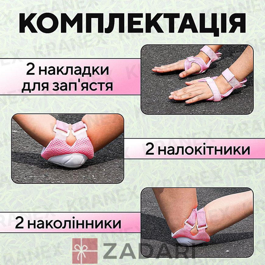 Набір дитячого захисту, налокотники, наладонники, захист на коліна 6 в 1 для катання на велосипеді, роликах, самокаті, скейтборді рожевий PR986-02PN