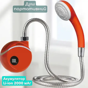Душ портативний акумуляторний переносний для кемпінгу та дачі на Li-ion 2000 мАг  автономний з насосом SDR01-KJH02