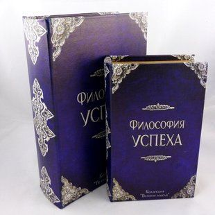 Шкатулка 2х- Философия успеха 33-KSH-XZ-PUXR102