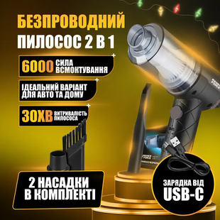 Автомобільний пилосос бездротовий 2 in1 Vacuum Cleaner ЧОРНИЙ POI01-MNB03