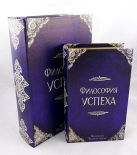 Шкатулка 2х- Философия успеха 27-KSH-XZ-PUXR102