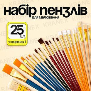 Набір пензлів для малювання 25шт, Пензлики для малювання акрилом, аквареллю, олією та гуашшю SB458-3KT