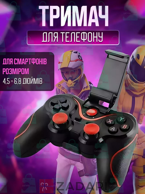 Геймпад Terios Х3 беспроводной с Bluetooth и держателем для телефона, IOS, Android DFG01-WER03