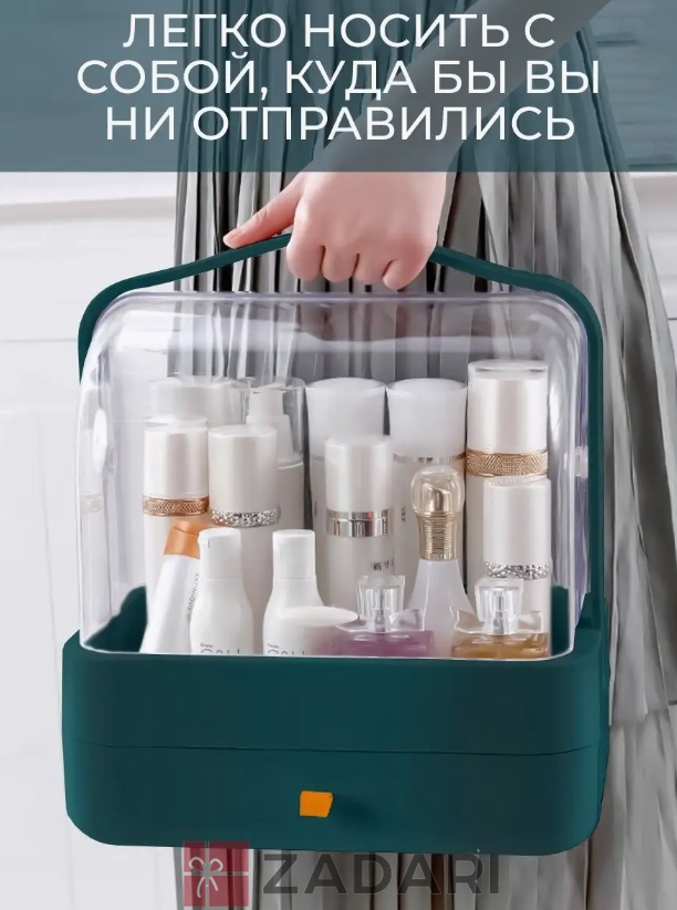 Настольный органайзер для хранения косметики, для макияжа зеленый MOS879.G