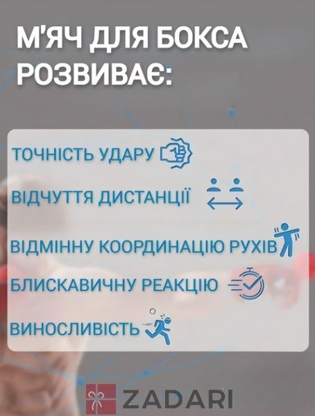 Тренажер для боксу (файтбол), м'яч для реакції на гумці, fightball, м'яч тенісний LOP01-UYT03