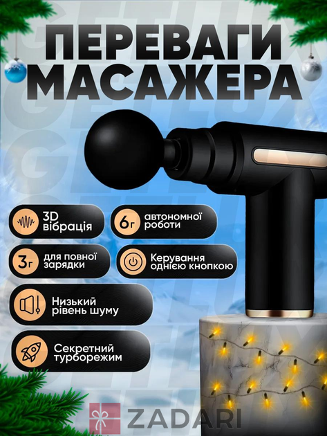 Електричний масажер пістолет для тіла, спини, ніг і шиї, масажний апарат для м'язів FGH01-NJU02