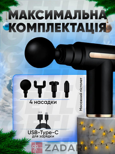 Електричний масажер пістолет для тіла, спини, ніг і шиї, масажний апарат для м'язів FGH01-NJU02