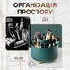 Настольный вращающийся органайзер для косметики, канцелярии, кистей для макияжа зеленый ST587-1GR