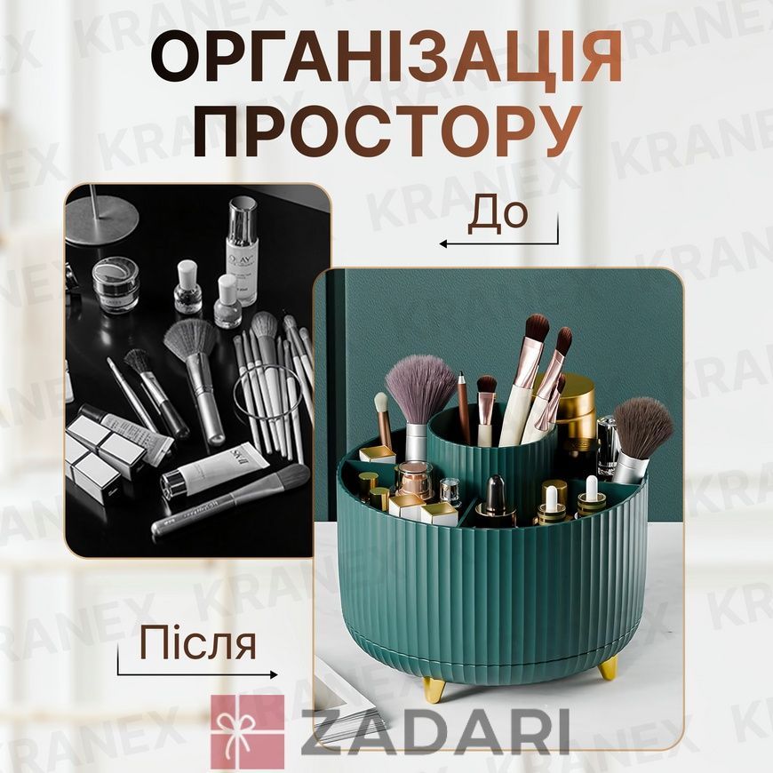 Настольный вращающийся органайзер для косметики, канцелярии, кистей для макияжа зеленый ST587-1GR
