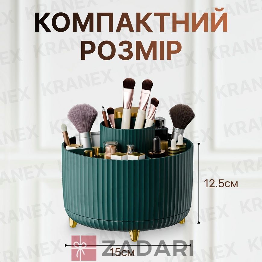 Настольный вращающийся органайзер для косметики, канцелярии, кистей для макияжа зеленый ST587-1GR