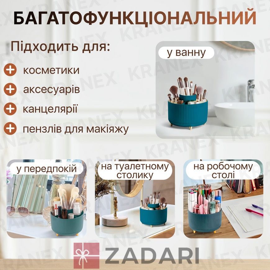 Настольный вращающийся органайзер для косметики, канцелярии, кистей для макияжа зеленый ST587-1GR