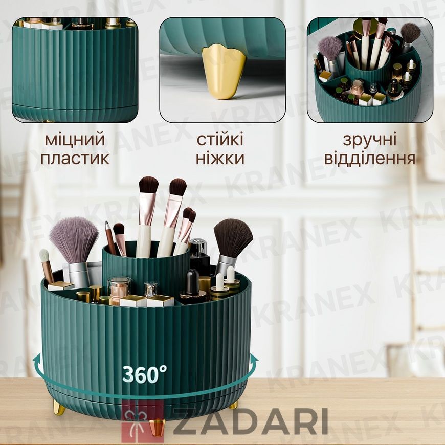 Настольный вращающийся органайзер для косметики, канцелярии, кистей для макияжа зеленый ST587-1GR