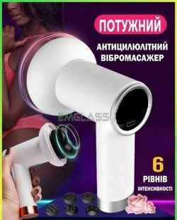 Антицелюлітний масажер з 4 насадками 6 режимів , від USB, Deep Rolling Massager, Білий HLP01-GFD02